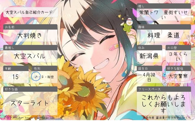 大判焼き　🚑 tweet media