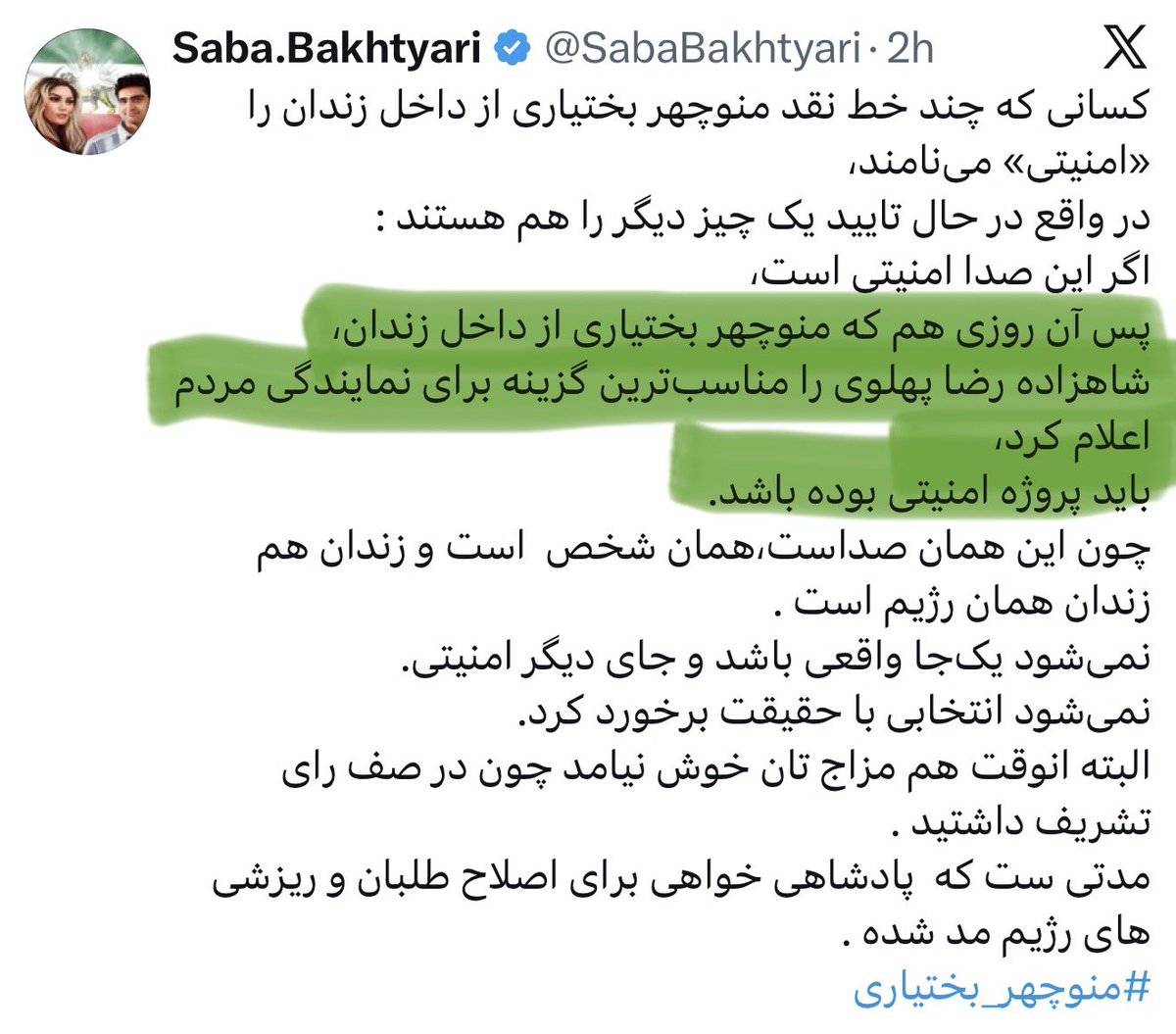 سرباز شاه tweet media