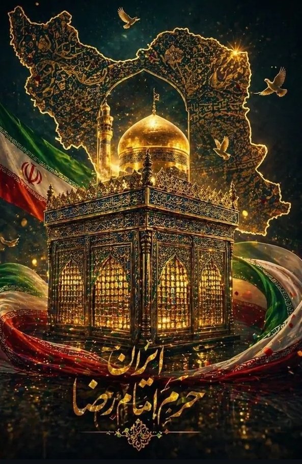 از هر گوشه ایران
 ندای عشق به امام رضا برمی خیزد ،
 به برکت همین عشق است
 که امت شوق خطر دارد 
#ایران_امام_رضا 
#امام_رضایی_ام
