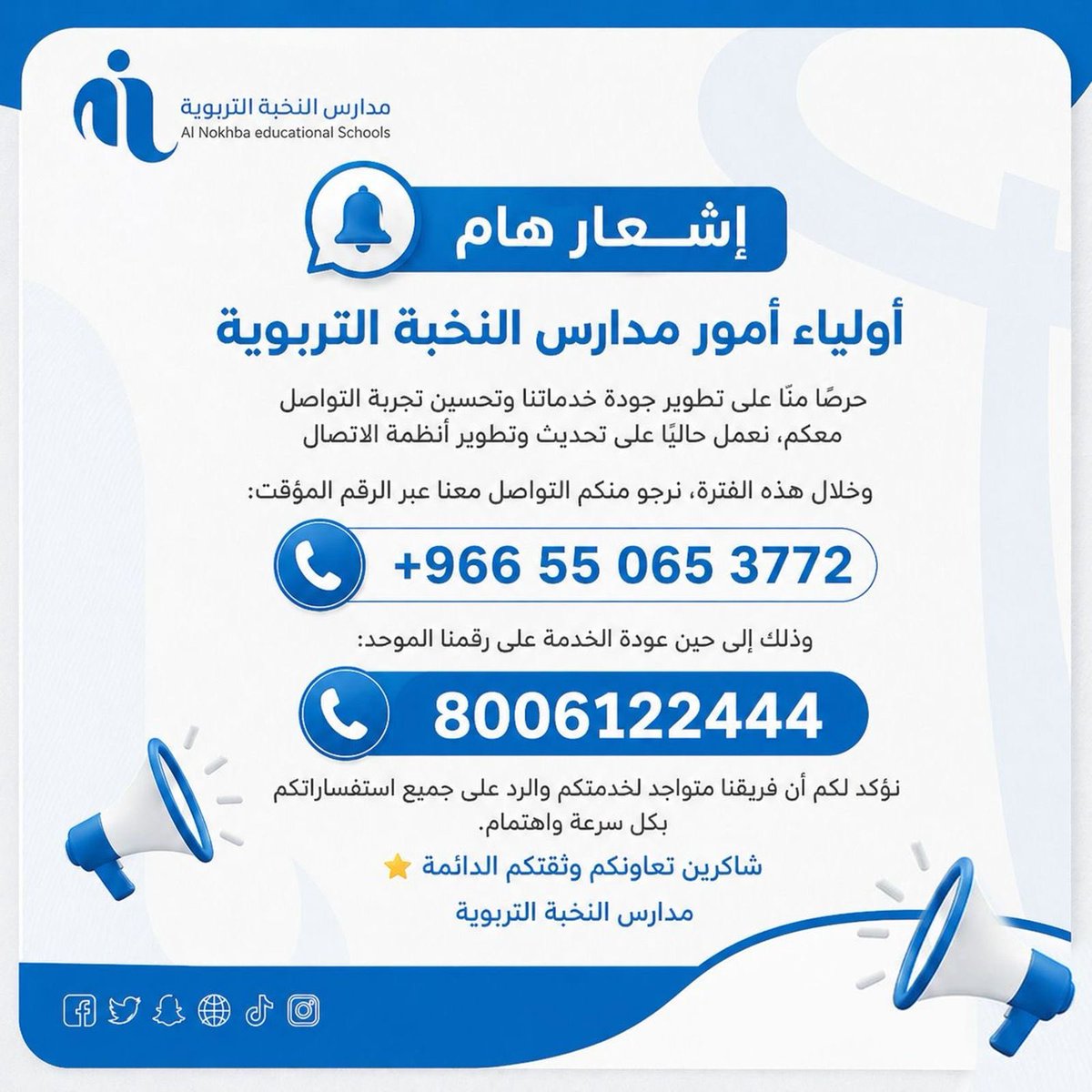 مدارس النخبة التربوية tweet media