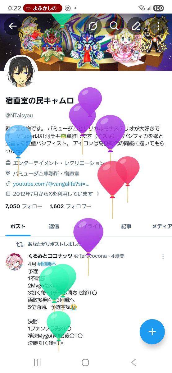 宿直室の民キャムロ tweet media