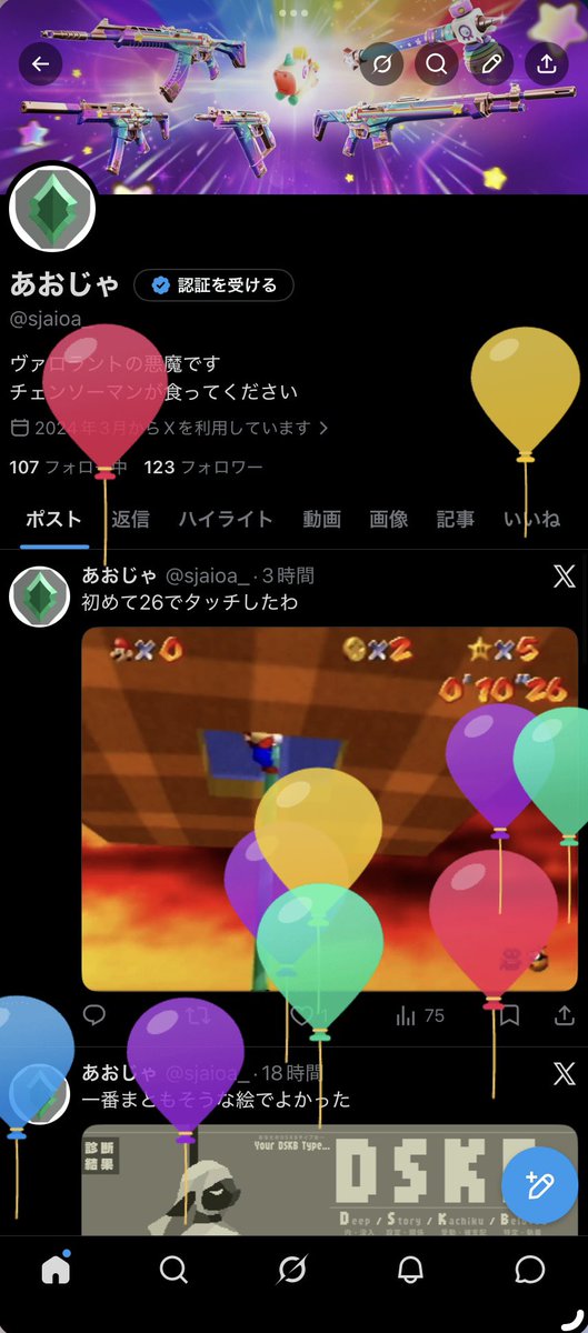 あおじゃ tweet media