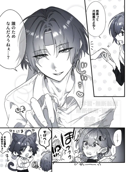 悠リン🏹🔔
傷つけないために 