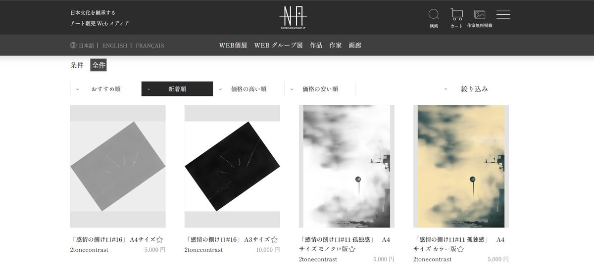 2toneContrast's tweet image. 日本橋artさん@Artjp4
デジタルアートの利点を生かしてオリジナルサイズのA3と、縮小版になるA4サイズの二点を出品してみました

 nihonbashiart.jp/artist/2toneco… 

#abstractart #digitalart #artoftheday #artcommunity #感情の捌け口 #抽象画 #モノクロアート #デジタルアート #抽象表現
