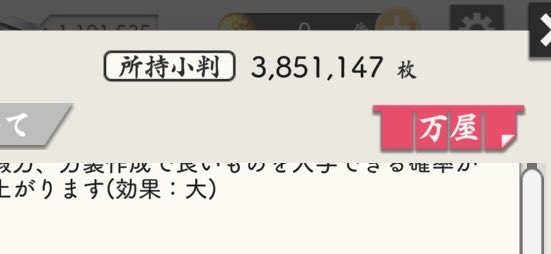 Uota__03's tweet photo. 2026年4月 大阪城 戦績メモ
・審神者レベル 不明
・白山 9振り
・鬼丸 5振り
・小判 +564,790枚 https://t.co/aY39av1Tlq