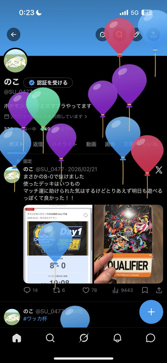 のこ tweet media