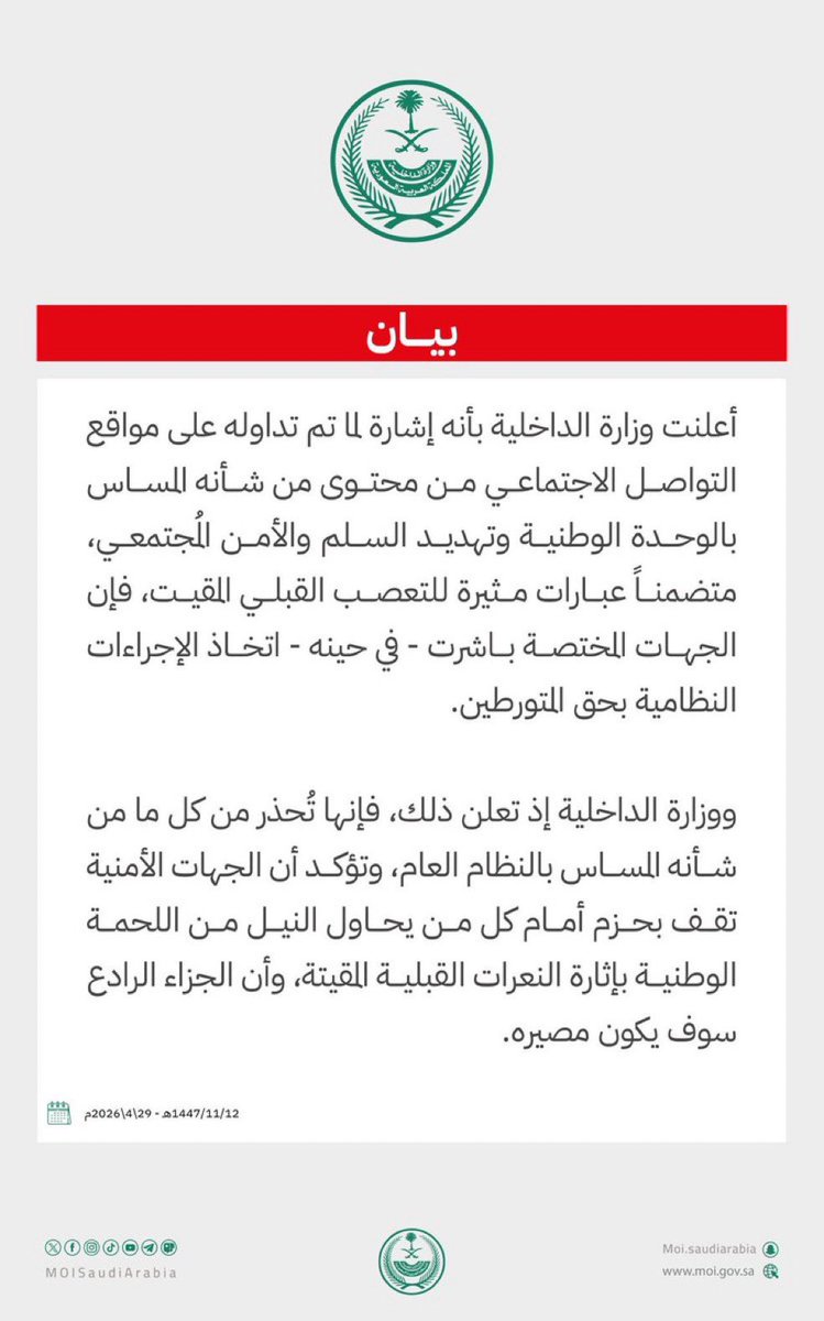 فَهد. tweet media