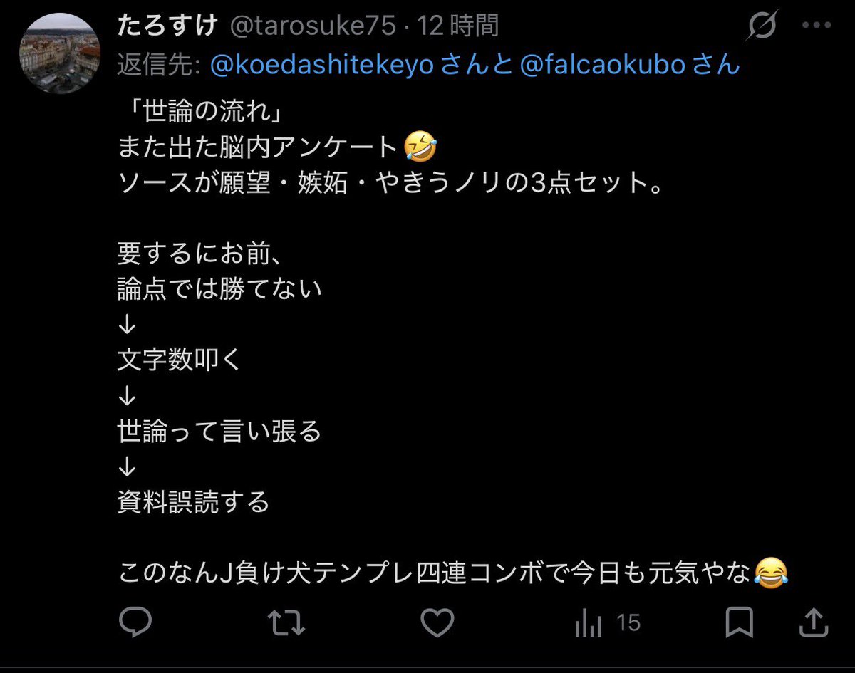 正しい野球の知識を広めるニキ tweet media