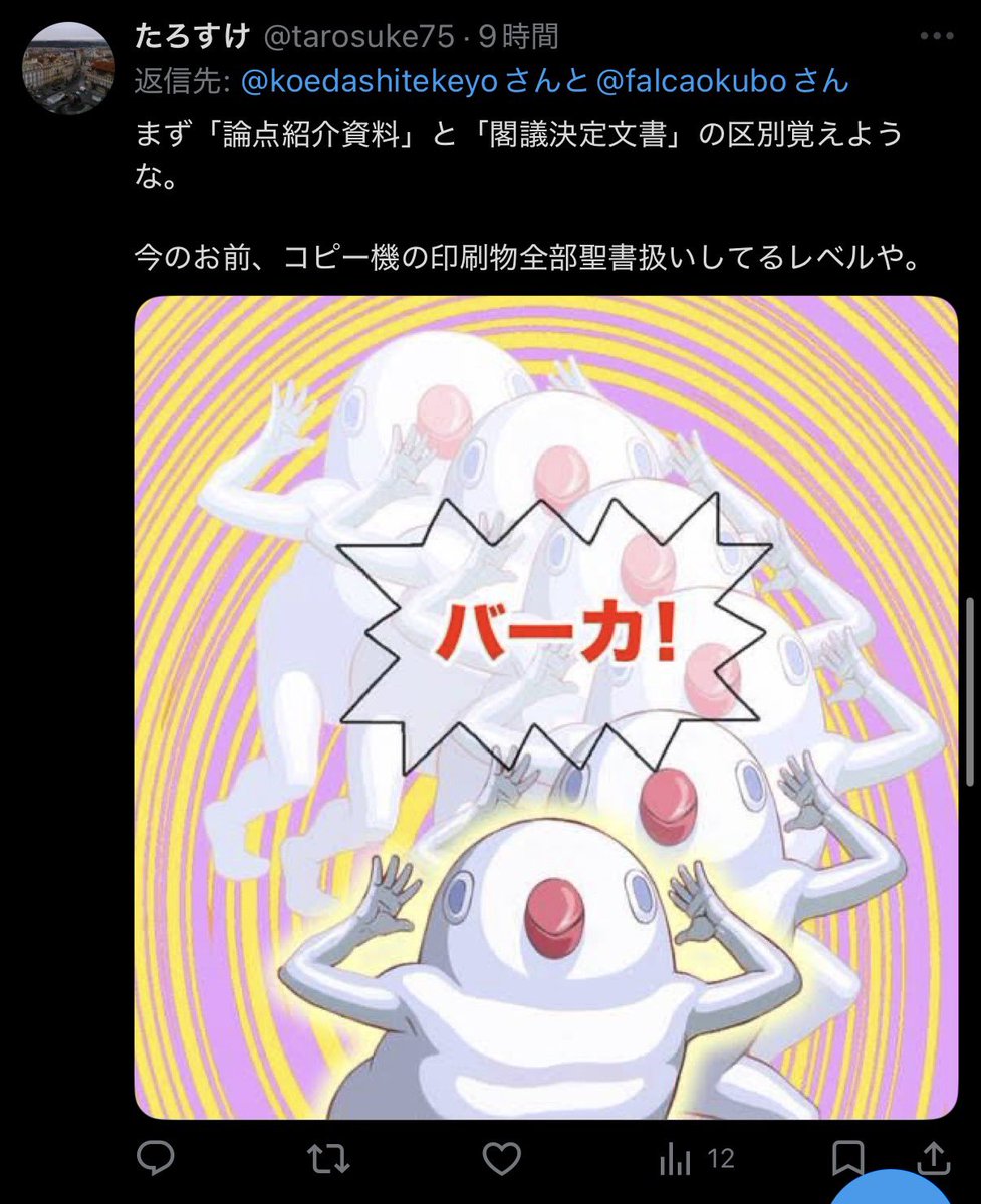 正しい野球の知識を広めるニキ tweet media