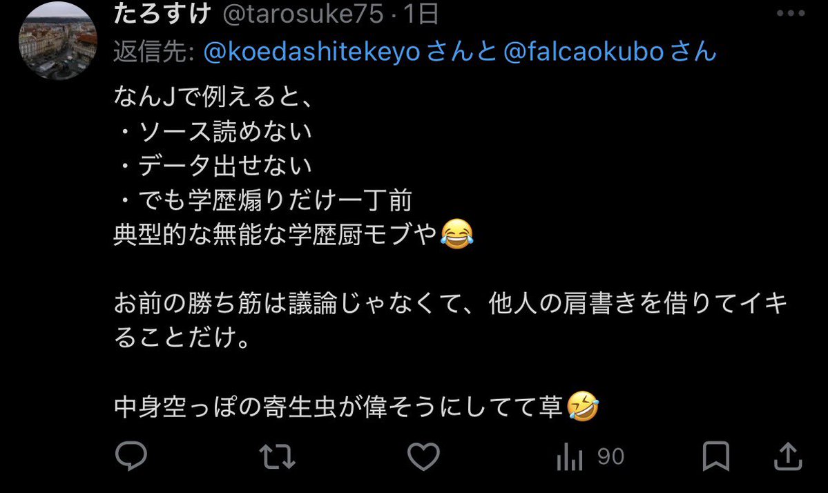 正しい野球の知識を広めるニキ tweet media