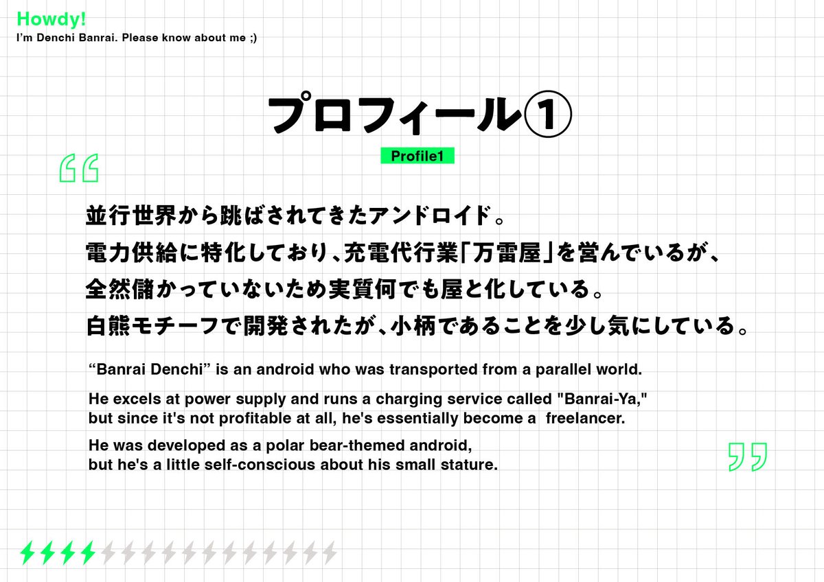 万雷デンチ👏ケモロボVtuber🔋 tweet media