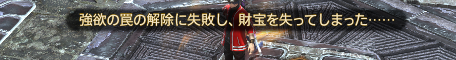 Hug_L_'s tweet photo. 人は欲をかくと碌なことが起きませんね
新しい布・・・さようなら
ふて寝だこんちくしょう！！
５って微妙なんよな・・・
© SQUARE ENIX https://t.co/I6fktges3N