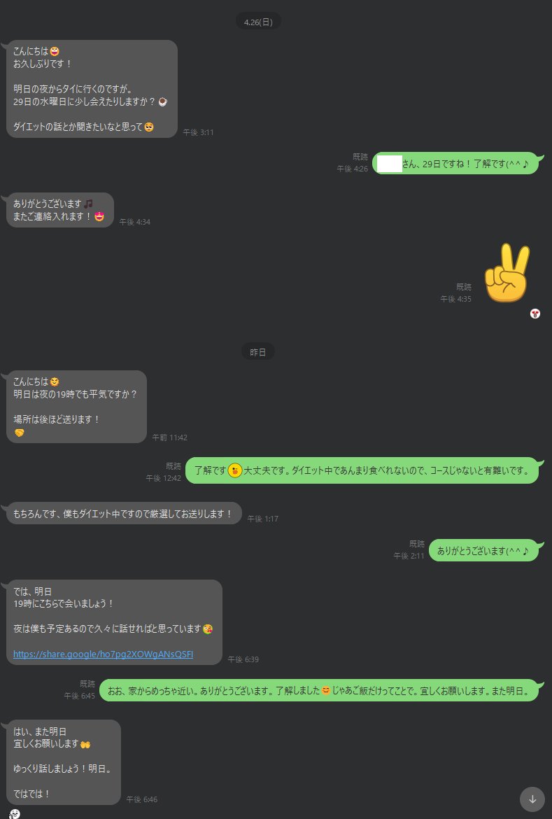 与沢 翼 / YOZAWA TSUBASA tweet media