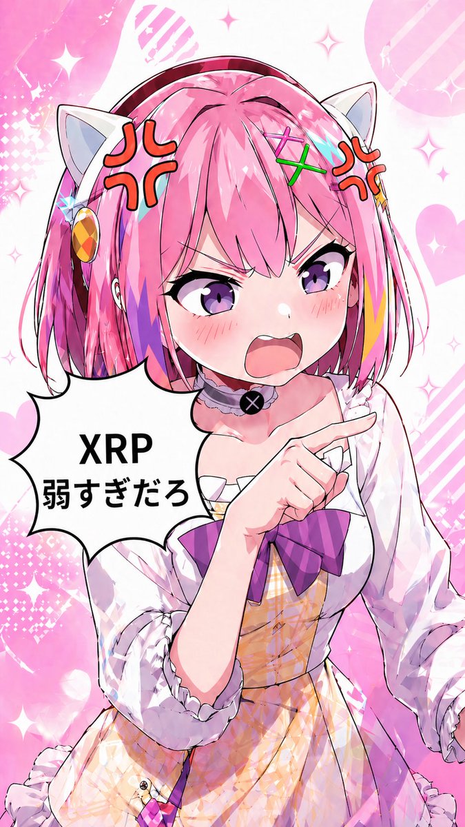 メイフラちゃん🌼XRPL全開ガール (@mayflower3096) / Posts / X