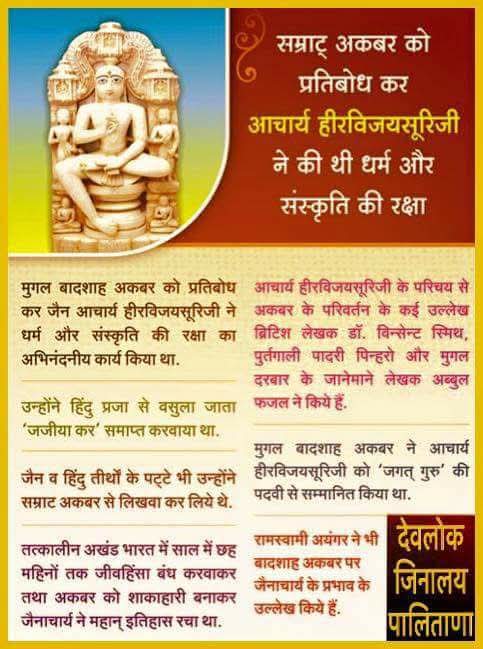 TanviSolanki_'s tweet image. Jain Acharya Hiravijaya Suri ji ms 🙏🏻🫡 
#JainAcharya #Jainism