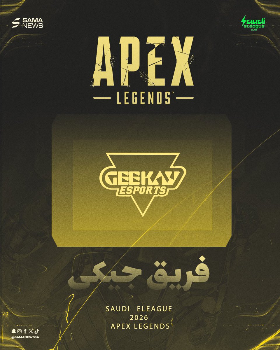 SamaNewsSA's tweet image. نهايـــــة المباراة 🕠

انتصر فريق جيكي @geekay_esports في المباراة الثالثة من اليوم الثاني في الدوري السعودي للرياضات الإلكترونية للعبة #ApexLegends !🔥