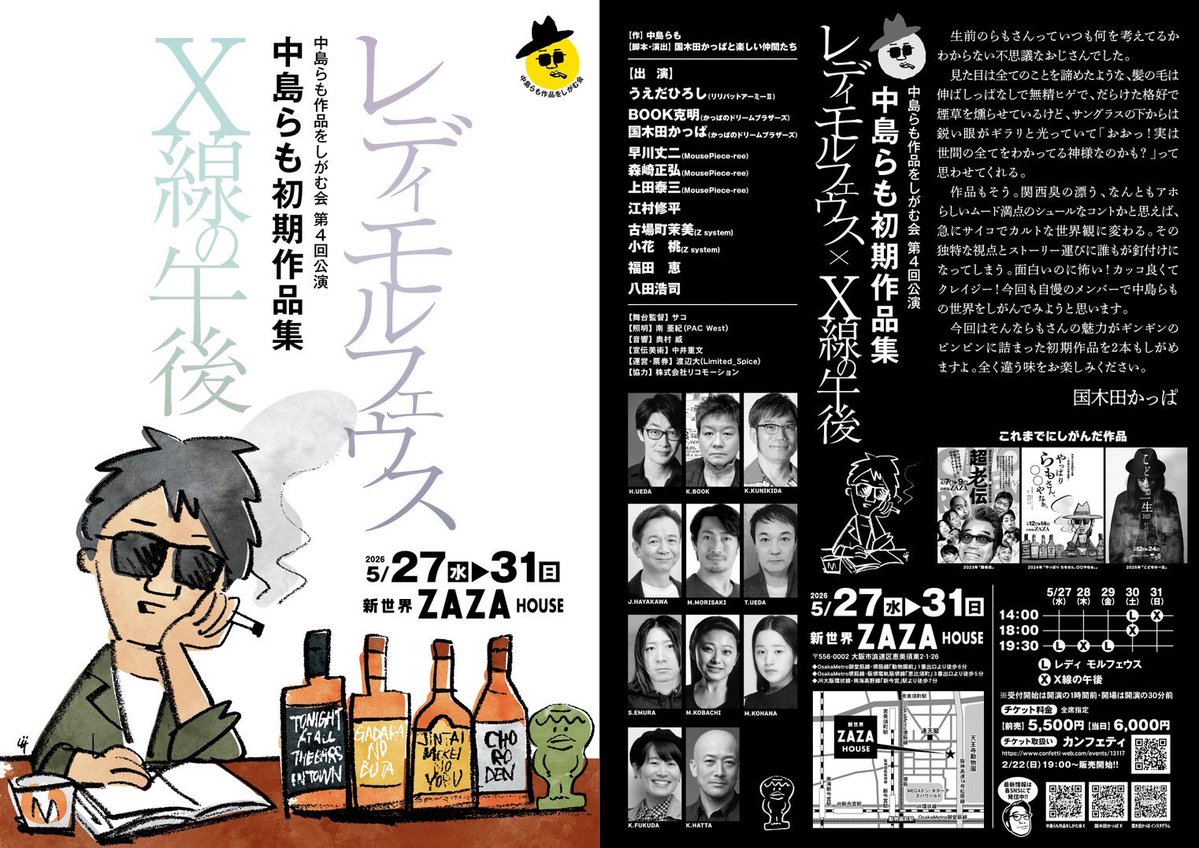 早川 丈二 tweet media