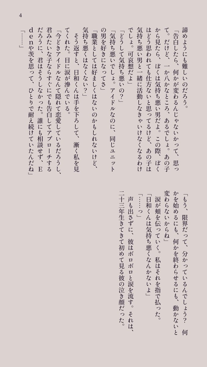 ☽‎⋆* tweet media
