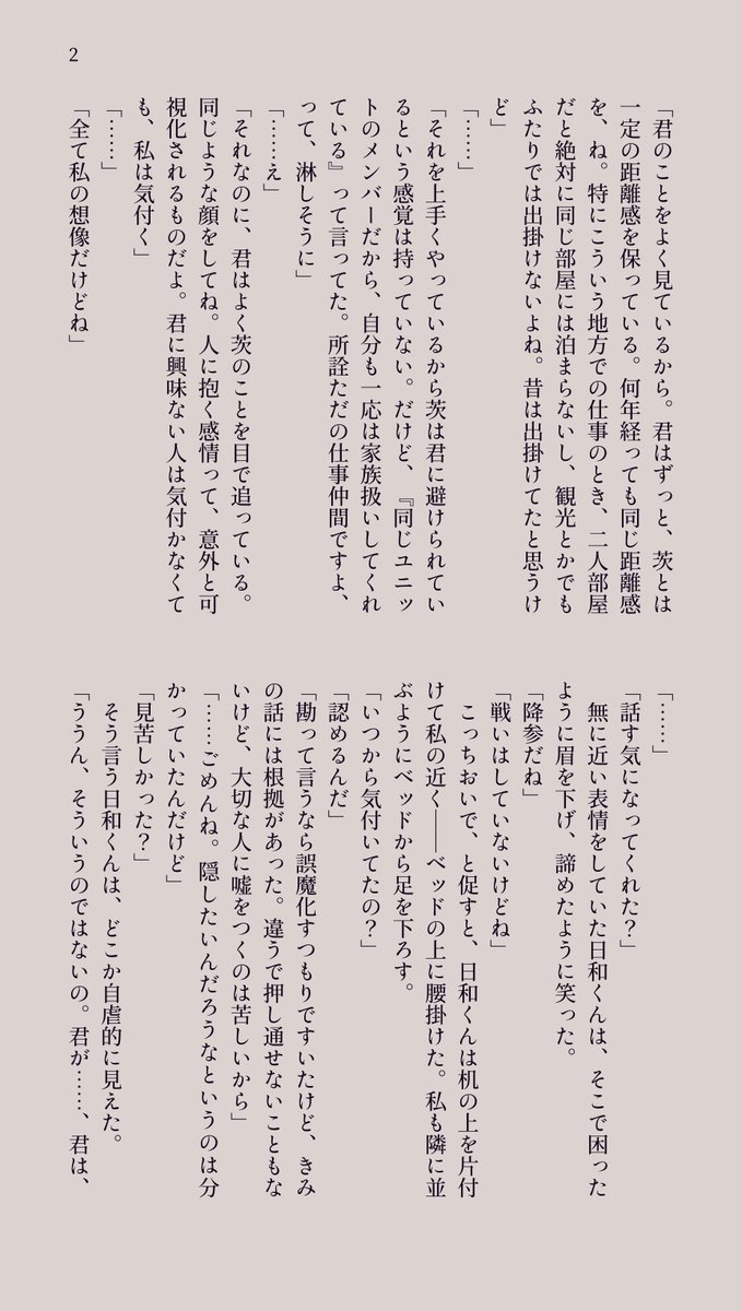 ☽‎⋆* tweet media