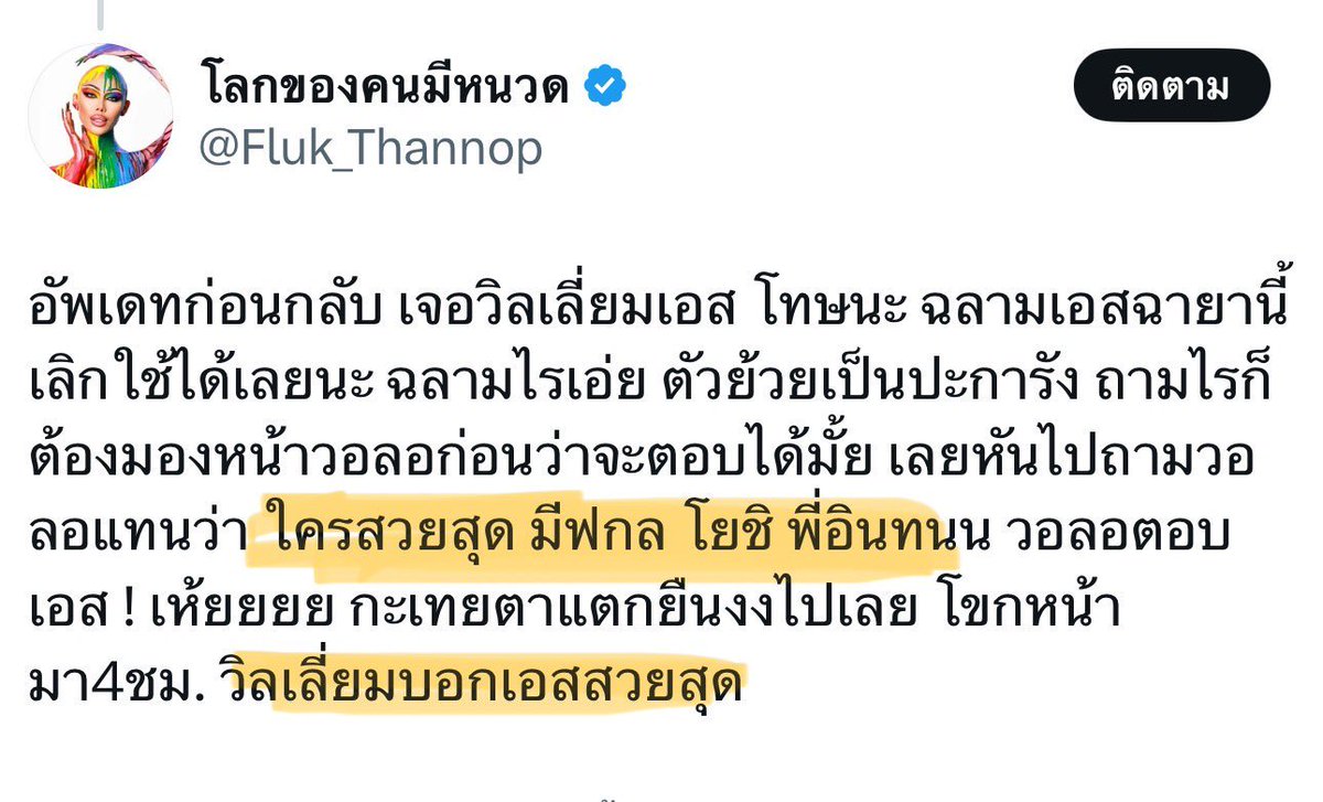 laoong_nam2's tweet photo. พี่เอสสวยสุดในสายตาวิลเลี่ยม รักแฟนที่สุดในโลก ใครก็ไม่สวยเท่า 

#.รักแฟนคนเดียวที่เหลือไม่สน #.สวยเสมอที่สุดในใจจักรภัทร #.ไม่เอาแล้วคนอื่นคนนี้คนเดียวที่ผมรัก https://t.co/lZPf62jVRq