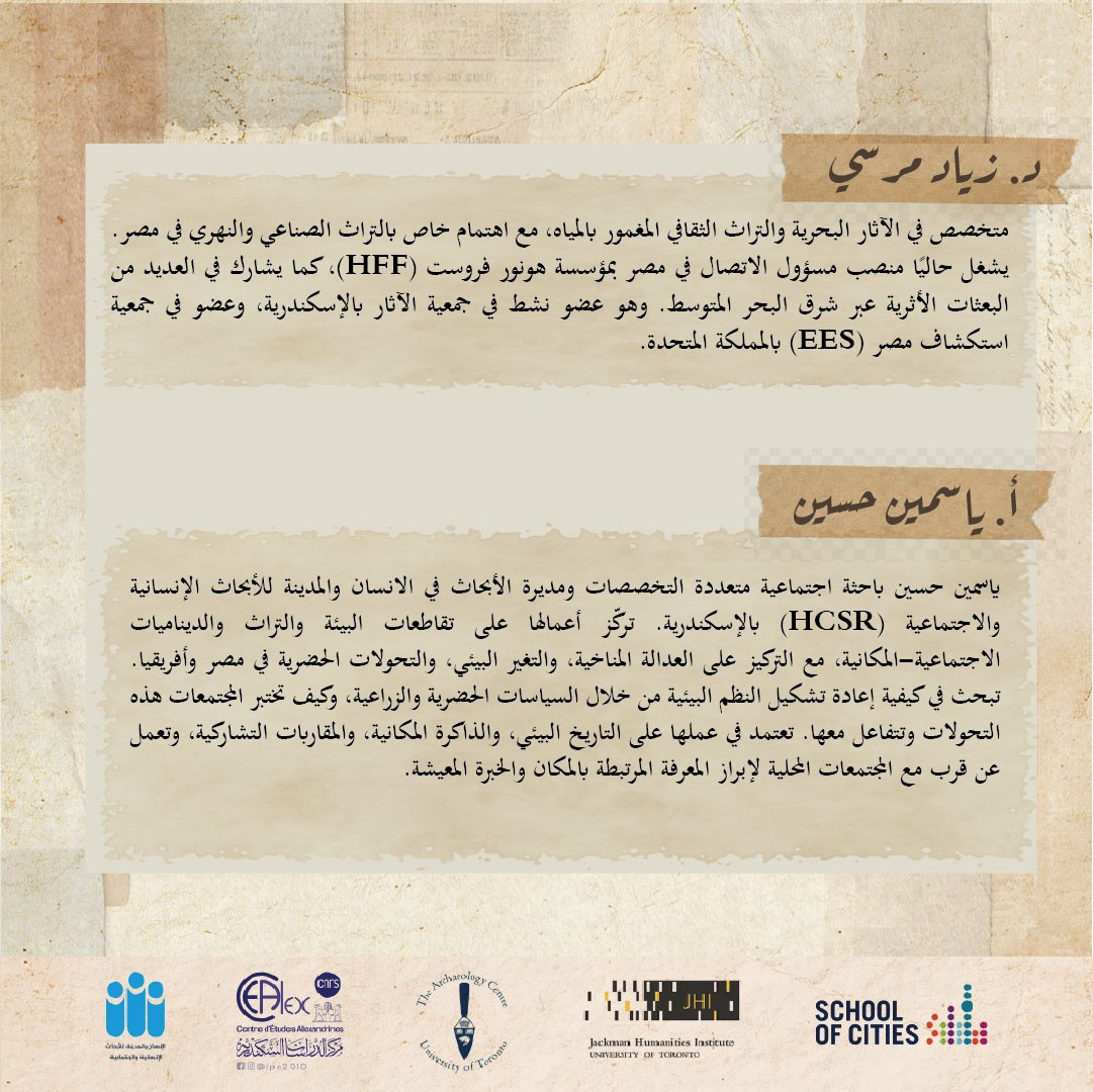الإنسان والمدينة للأبحاث الإنسانية والاجتماعية tweet media