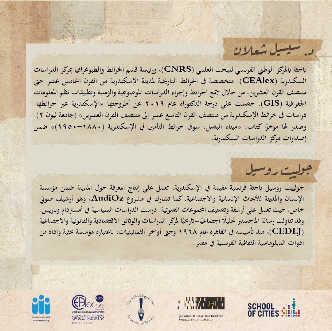 الإنسان والمدينة للأبحاث الإنسانية والاجتماعية tweet media