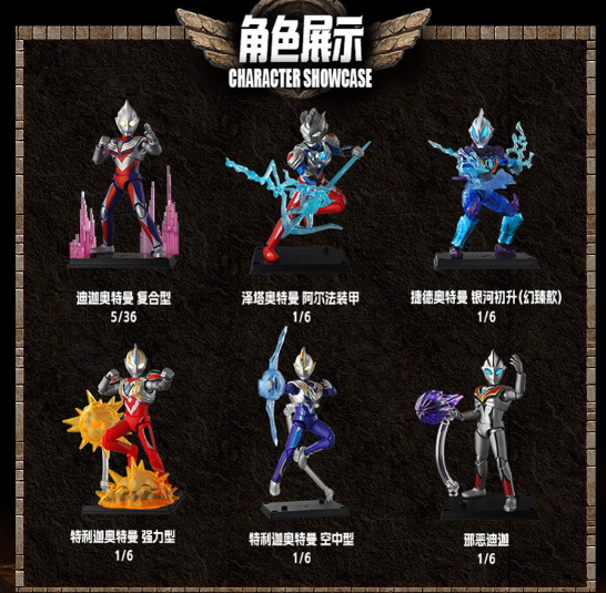 JQ_TREND's tweet photo. ライセンス取得 おもちゃ BURUKE 奥特名鉴 超古代之光 関節可動 ランダム 6体セット 闪耀版S 第1弾  未組立品
https://t.co/41ERPweqyd

#artverse #LDCXTOY #BLOCKEES #BaketanBlog #コラボ限定 #キュート騎士 #仮面ライダー #ブライドボックス #blindbox #japan #KAMENRIDER #Ultraman https://t.co/2nTbvQgqrn