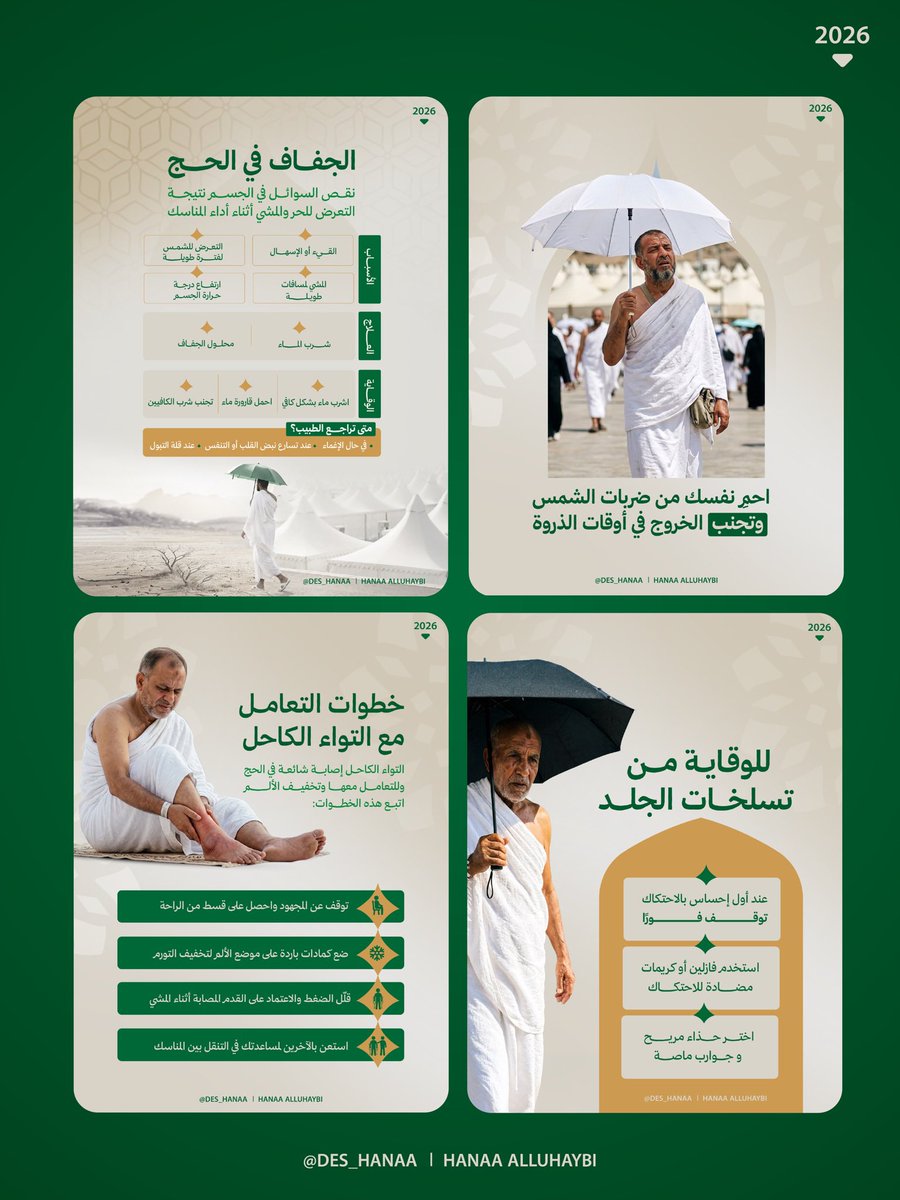 هنـاء اللهيبي tweet media