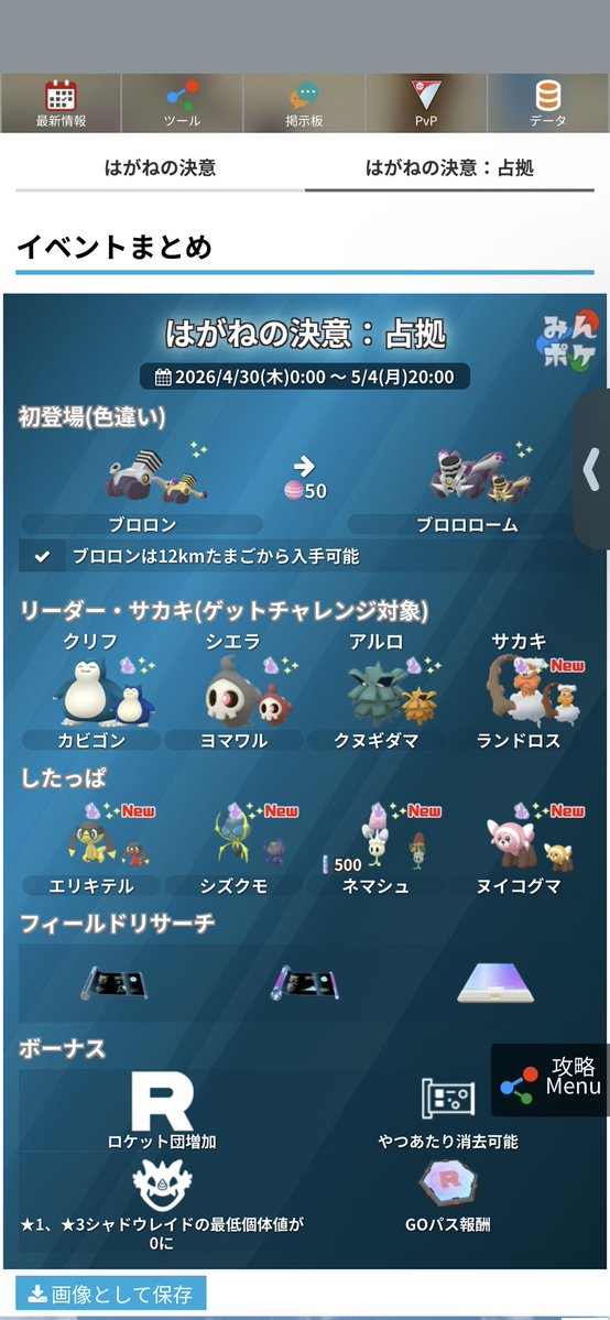 ヴァニラアイス🎤🎧TL76/東京GOフェス6/1参戦します♡♡ tweet media