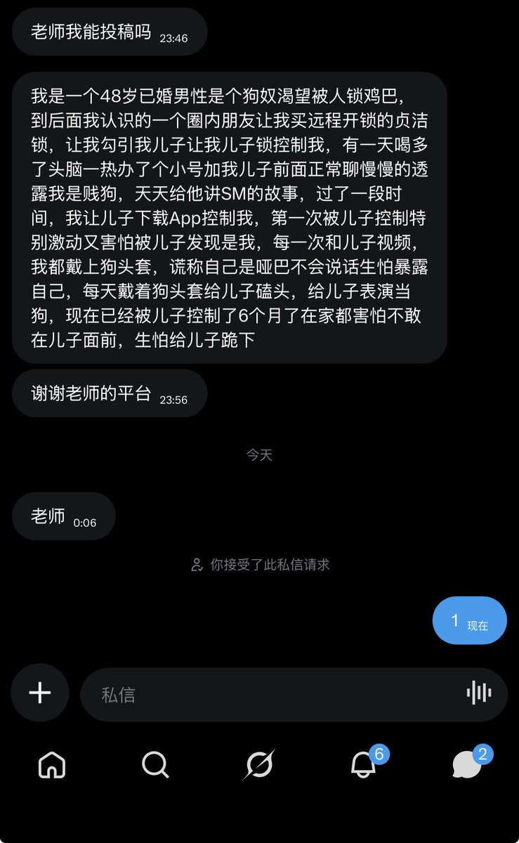 树洞匿名墙 tweet media