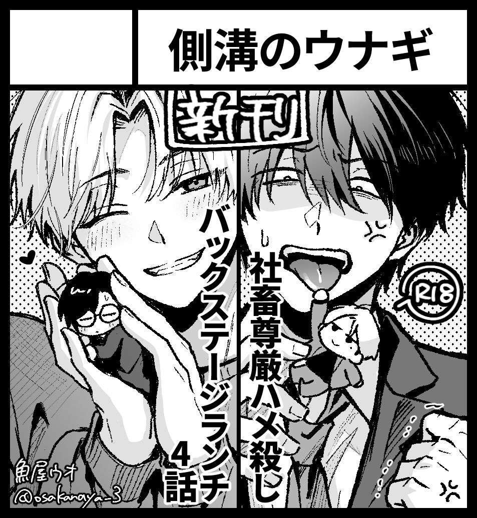 魚屋ウオ🐠 tweet media