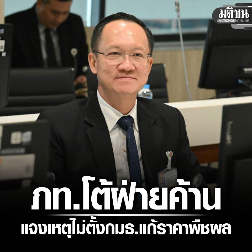 Matichon Online tweet media