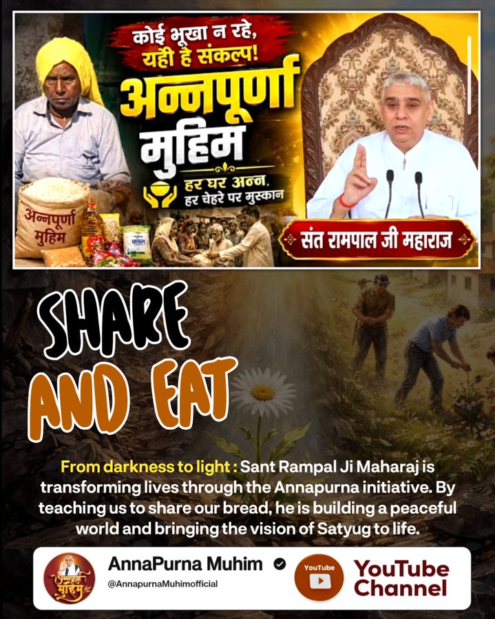 #बांट_कर_खाओ
SHARE AND EAT
From darkness to light: Sant Rampal Ji Maharaj is
transforming lives through the Annapurna initiative. By teaching us to share our bread, he is building a peaceful world and bringing the vision of Satyug to life.
Annapurna Muhim Sant RampalJi