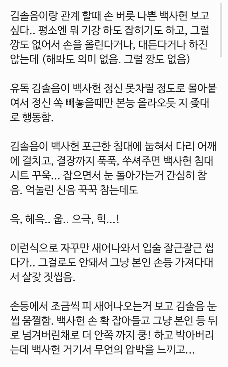 pyua985's tweet photo. 솔샇 솔음사헌
손 버릇 나쁜 백사헌 🔞 https://t.co/KF3EKnImUB