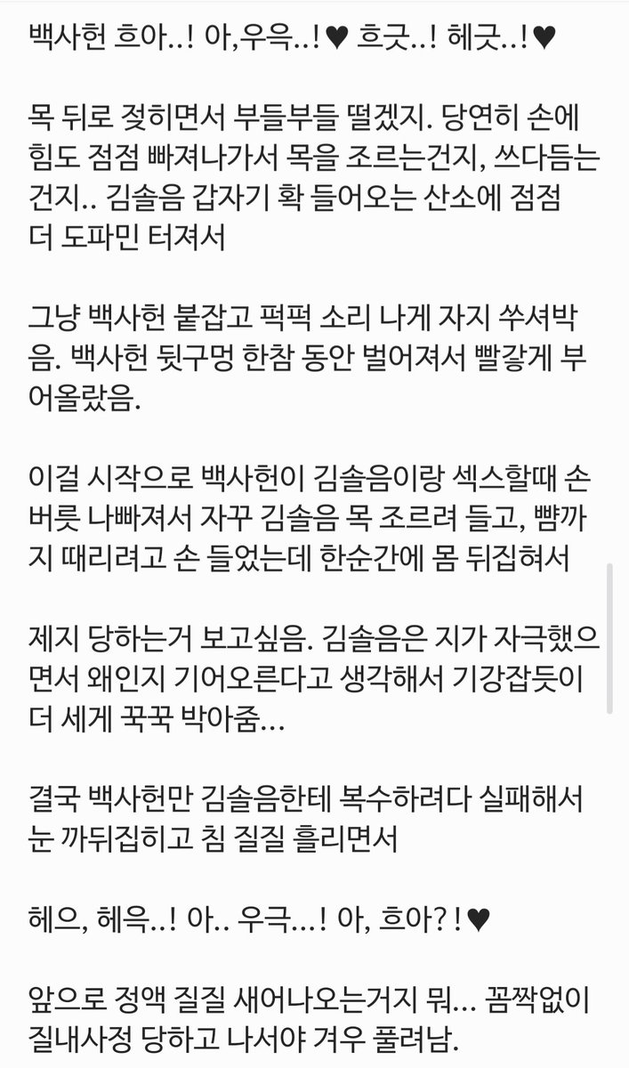 pyua985's tweet photo. 솔샇 솔음사헌
손 버릇 나쁜 백사헌 🔞 https://t.co/KF3EKnImUB