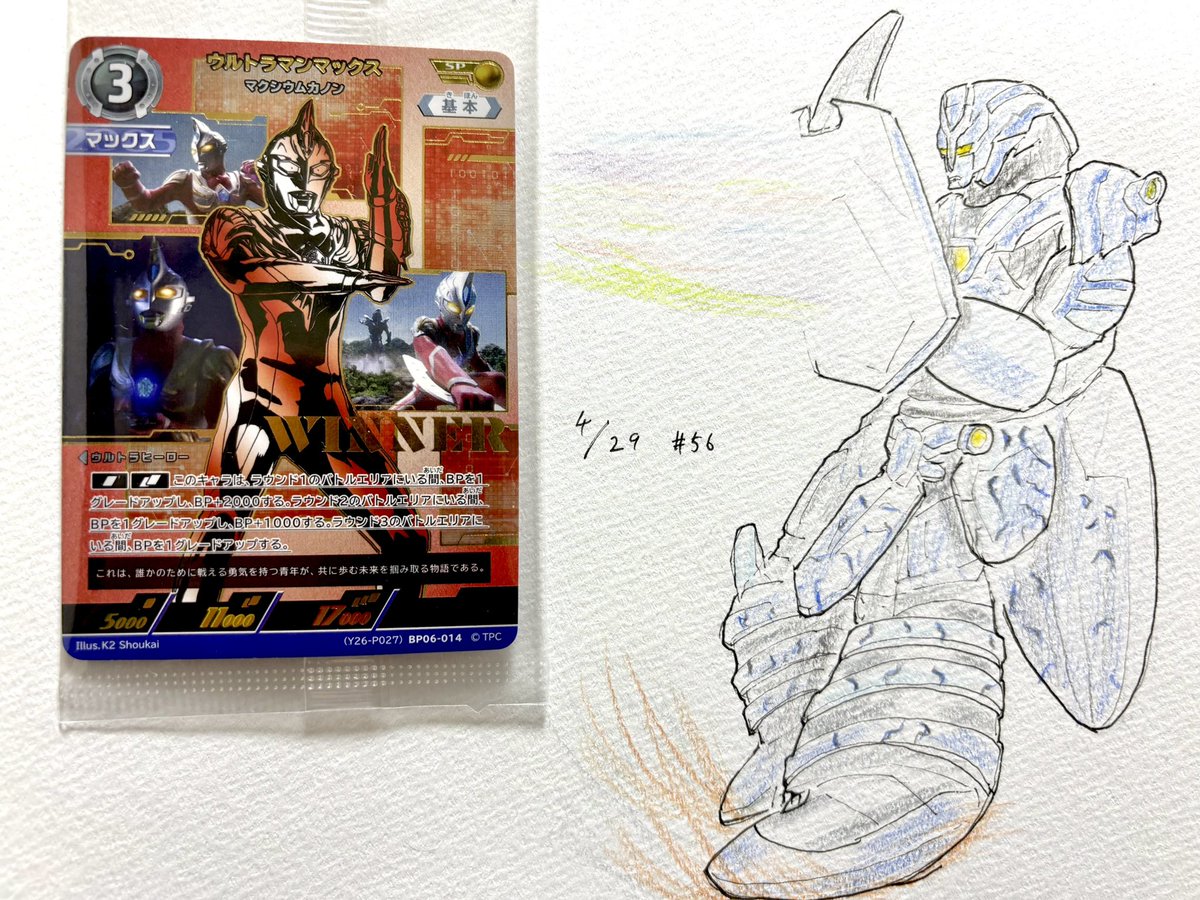 合流ケバブ tweet media