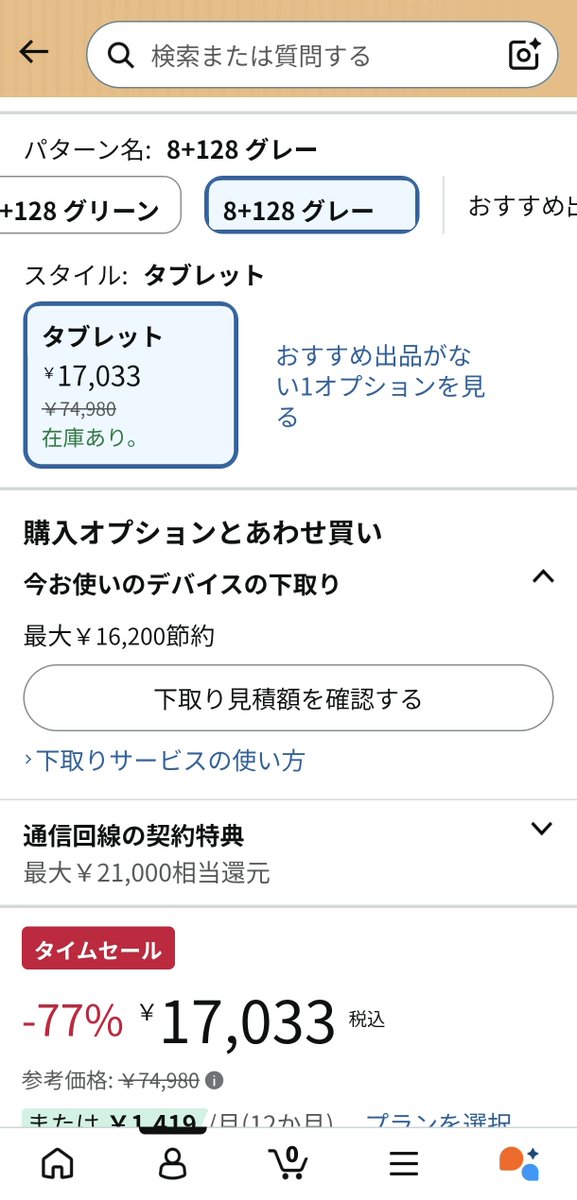 Enki_hyy0728's tweet image. いや、安くなりすぎだろ
 #Xiaomi