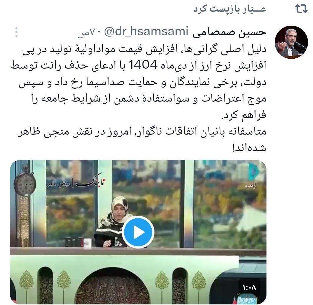 علیرضا زند tweet media