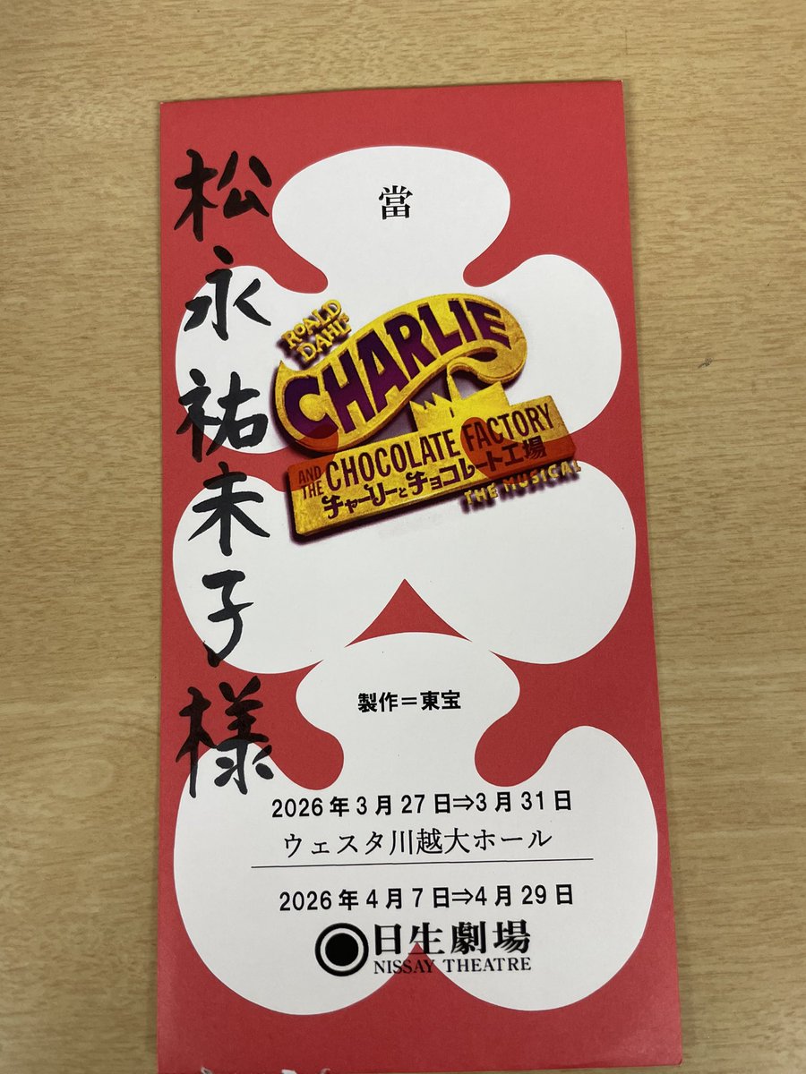 松永 祐未子 tweet media