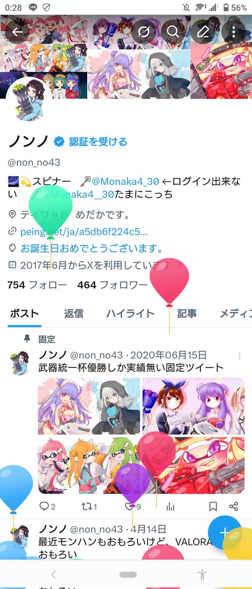 non_no43's tweet photo. こっちの垢全然ツイートしてないけどもう誕生日らしい https://t.co/FXUXQlMxNH