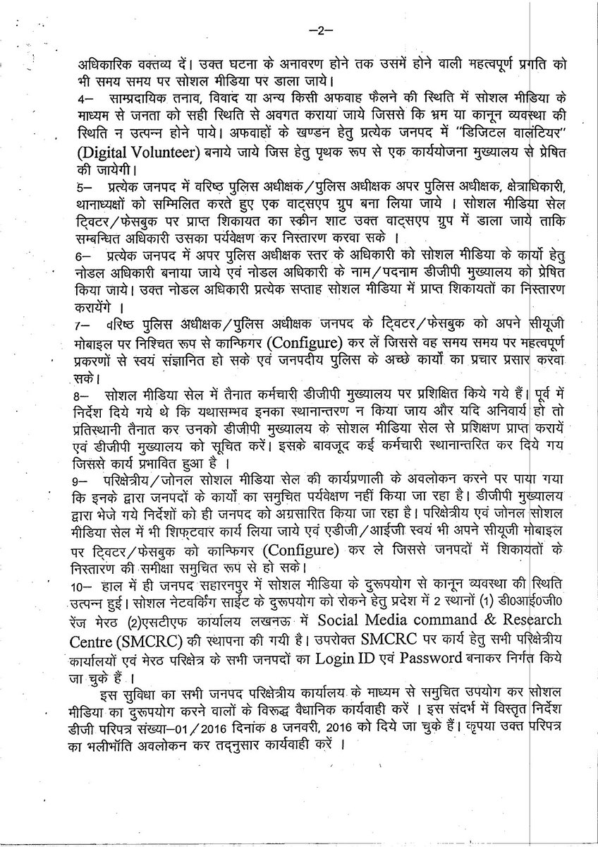 डीजी परिपत्र के माध्यम यह निर्देशित किया गया है सनसनीखेज अपराध घटित होने पर SSP/SP टेम्पलेट बनवाकर ट्विटर और फेसबुक के माध्यम से अपना आधिकारिक वक्तव्य दे।

क्या यह डीजीपी के आदेश का अनुपालन है या प्रकरण सनसनीखेज नहीं? 

<a href="/pratapgarhpol/">PRATAPGARH POLICE</a> <a href="/dgpup/">DGP UP</a> <a href="/Uppolice/">UP POLICE</a> <a href="/Gyanendrapbh/">Gyanendra Singh</a> <a href="/deepakbhuker/">Deepak Bhuker</a>