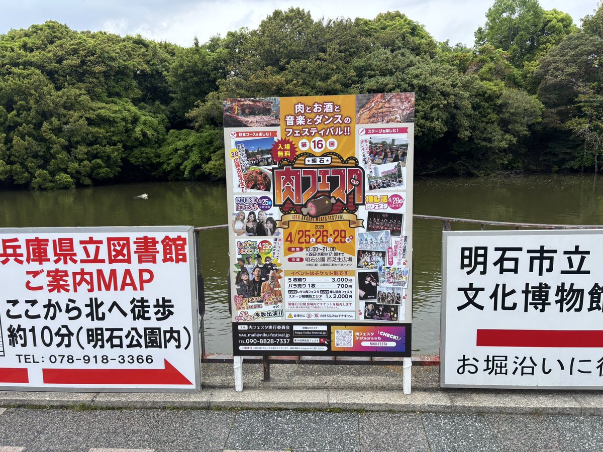 mario__donkey's tweet image. 今日は初めて明石肉フェスイベント行って時間の関係上何も食べれなかったりミニストップにも行けなかったがライブは楽しめて良かった‼️✨
#明石肉フェス　#KRD8  #WT_Egret