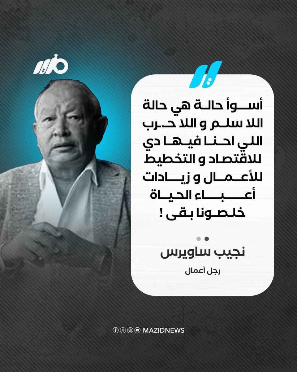مزيد - Mazid tweet media