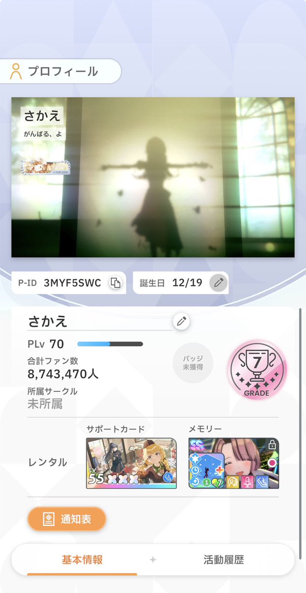 さかえ tweet media