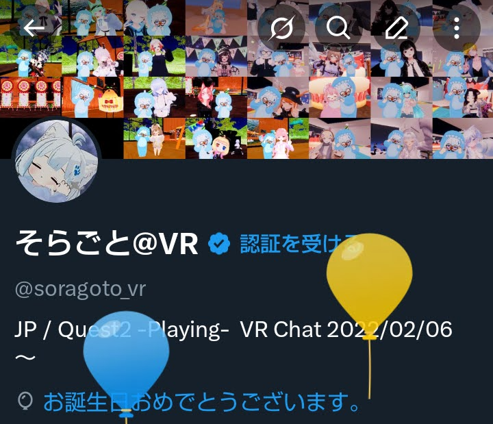 そらごと@VR tweet media