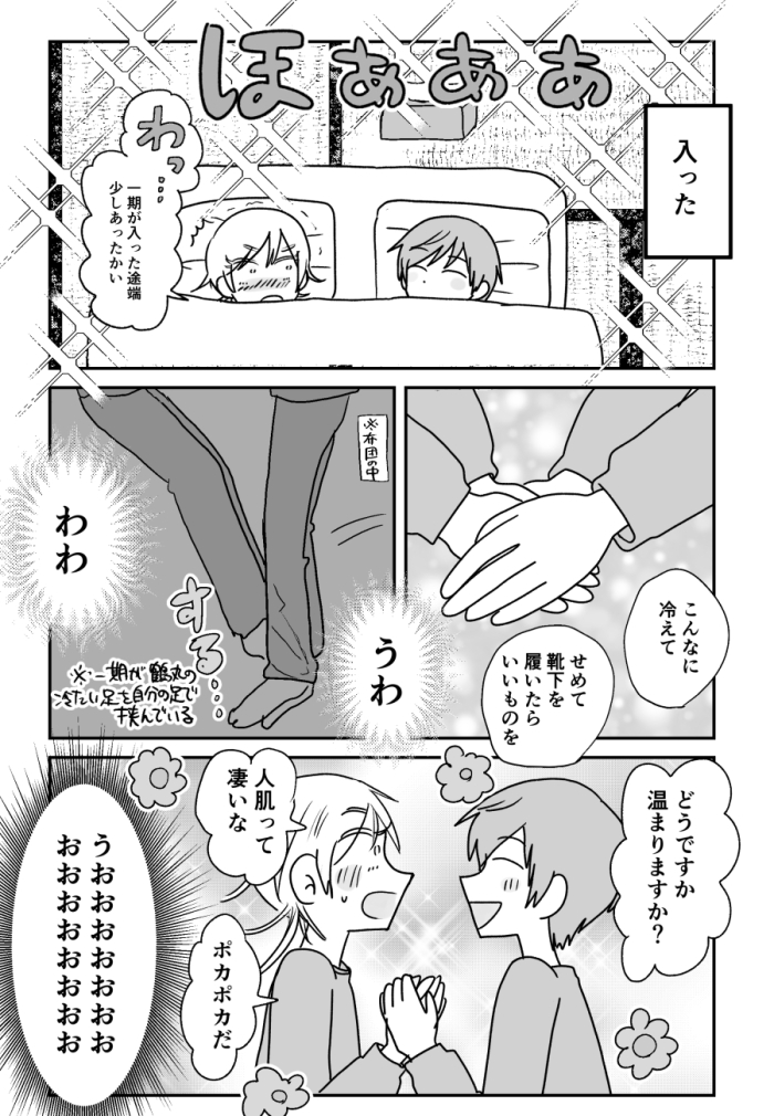 2026年5月5日/超閃華の刻/つるいちもんめ20  
サンプル（1/2） 
初ピヨピヨつぅまる×極ぃちごの性教育のお話です！ R18/A5/P34/¥500 実践教育  

ピクシブには＋センシティブを気持ち足してます〜！ 
pixiv.net/artworks/14415… 
こ16a/ ナナメッテル にて頒布します！よろしくお願いします！
