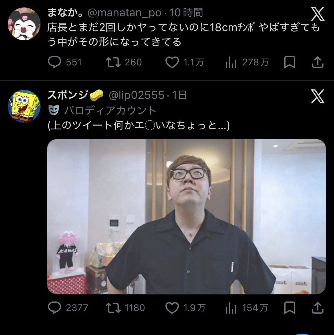 kaipei1500's tweet photo. ふざけるのも大概にしろ https://t.co/uiZd3bbJyK