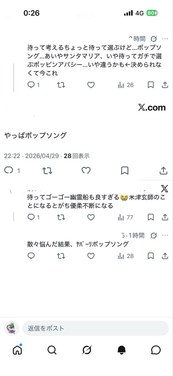 トルネ浪ス tweet media