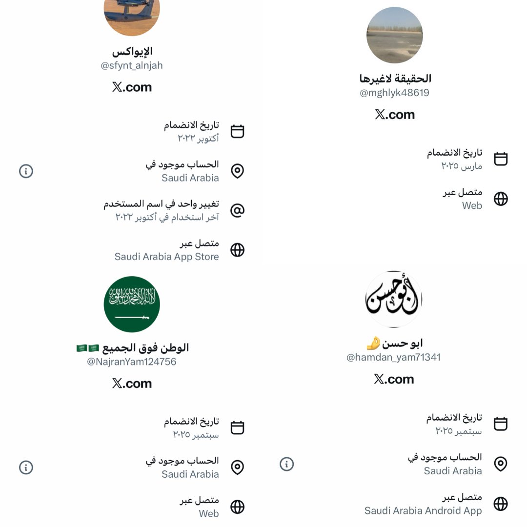 آلمسـافر tweet media