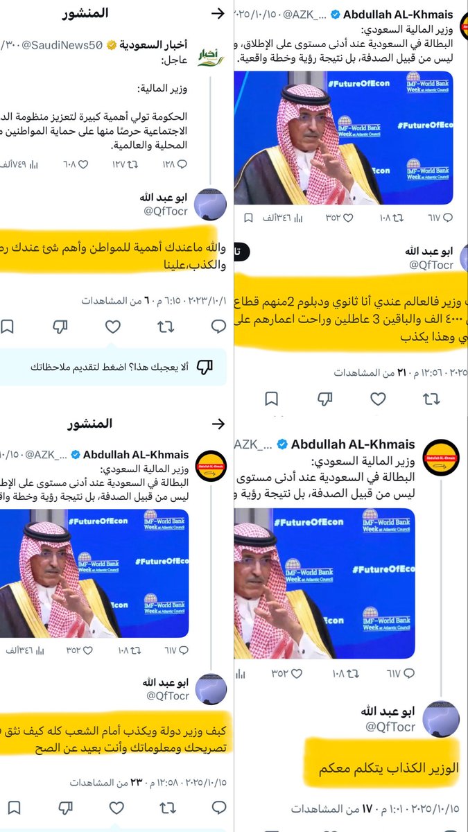 آلمسـافر tweet media